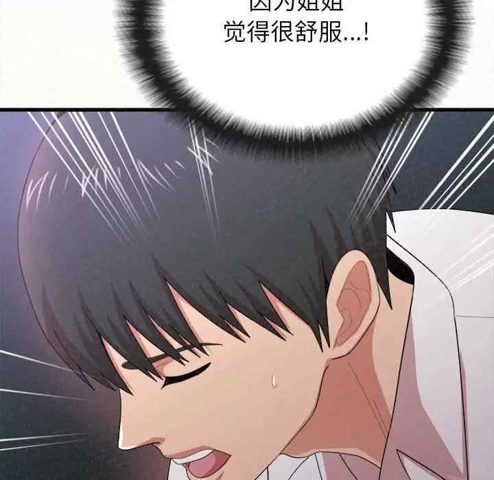 姐姐都哈我/懵懂男生的恋爱史