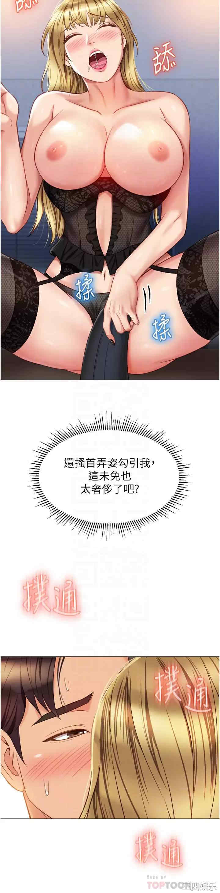 女儿闺蜜都归ME