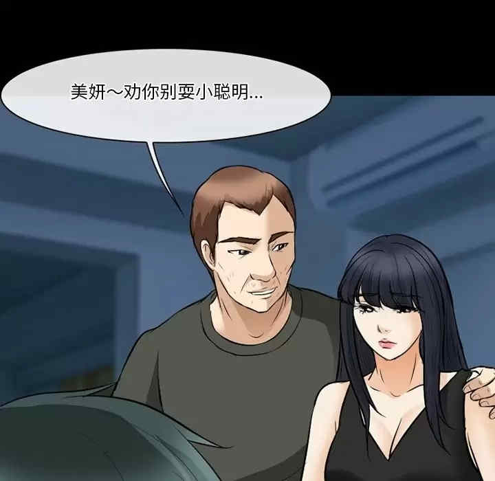 徘徊的心动/爱情扑朔迷离