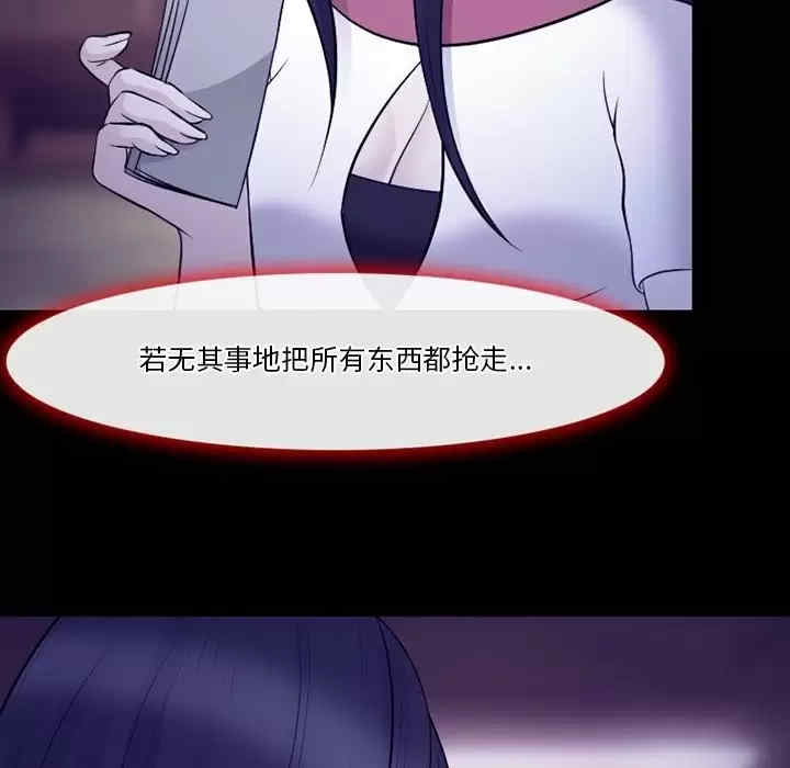 徘徊的心动/爱情扑朔迷离