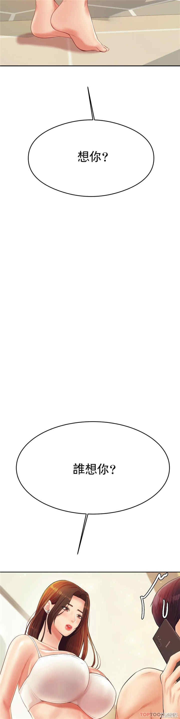 我的专属老师/老师的课外教学/辅导老师