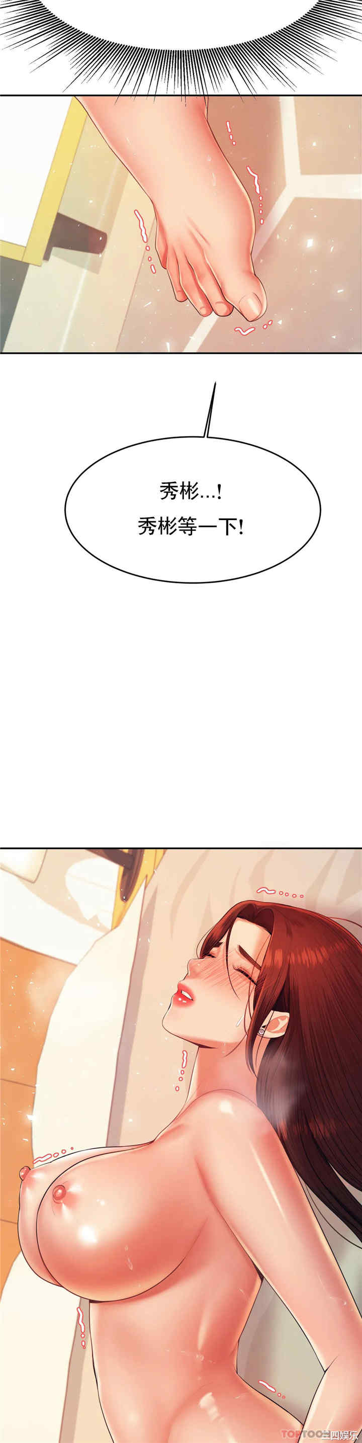 我的专属老师/老师的课外教学/辅导老师