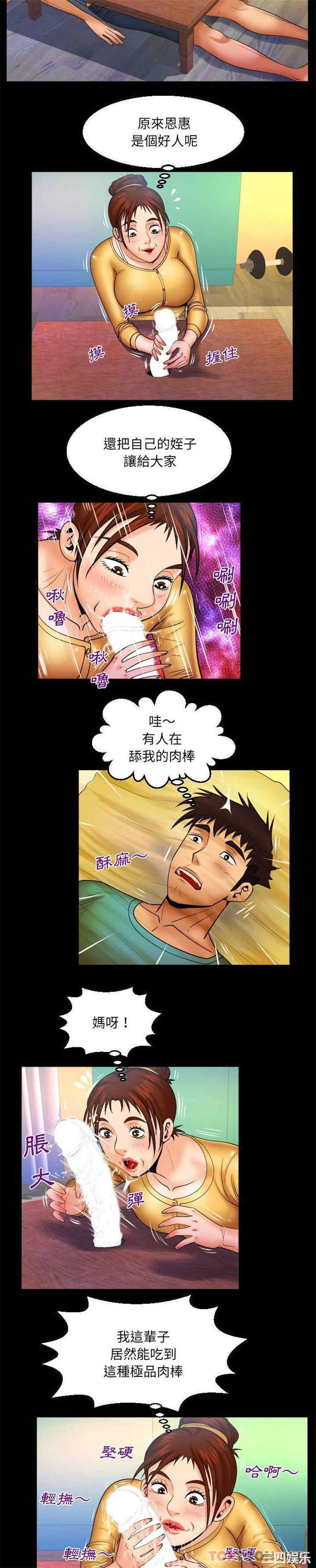 婶婶/与婶婶的秘密