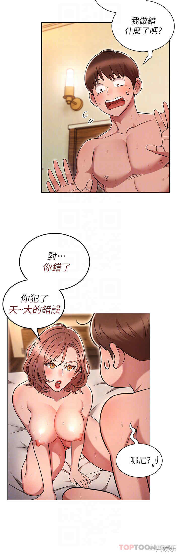 鲁蛇的多重宇宙