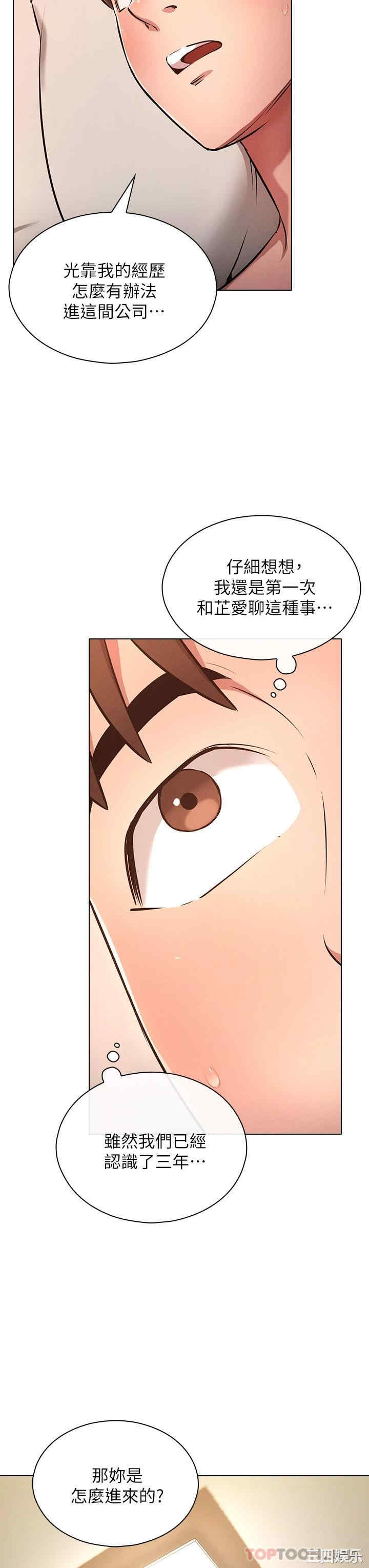 鲁蛇的多重宇宙