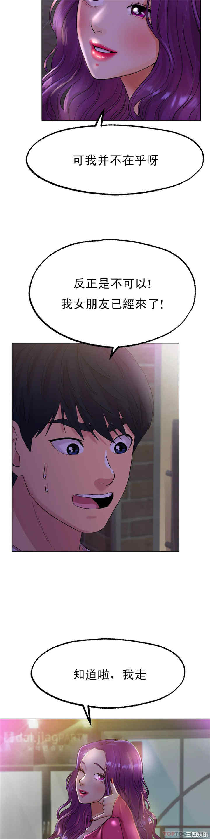 冰上的爱/冰上恋人