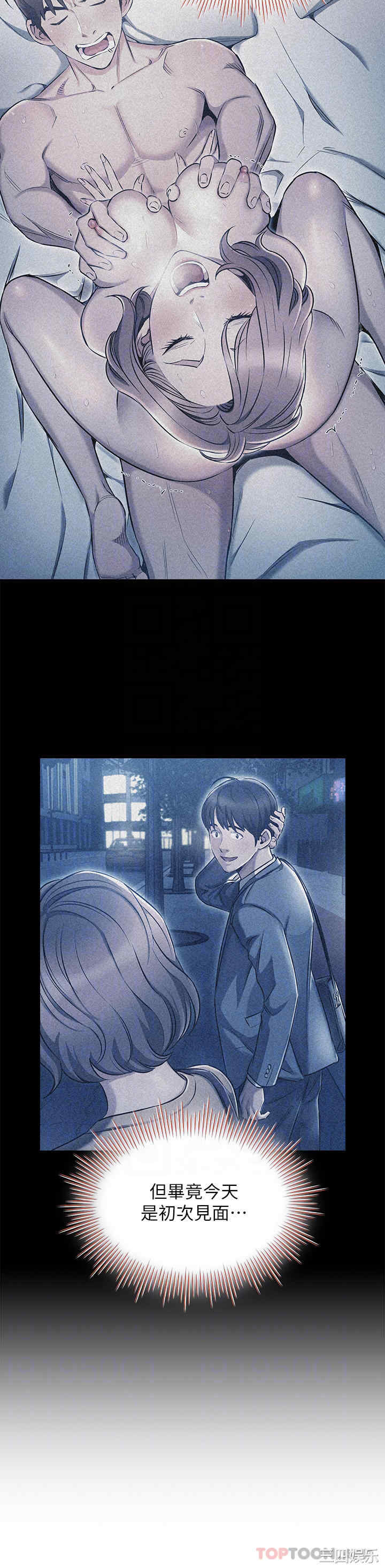 鲁蛇的多重宇宙