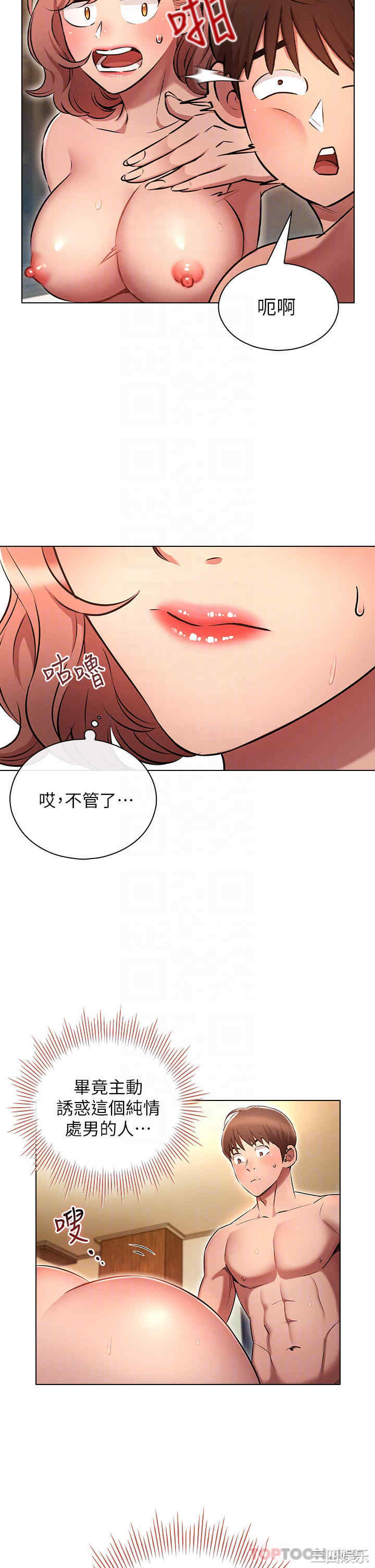 鲁蛇的多重宇宙