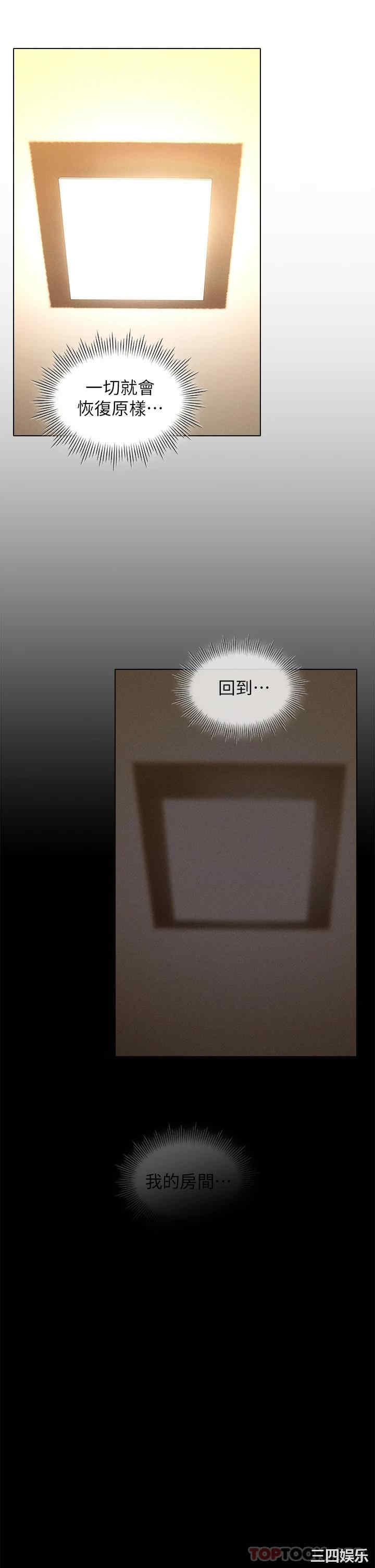 鲁蛇的多重宇宙