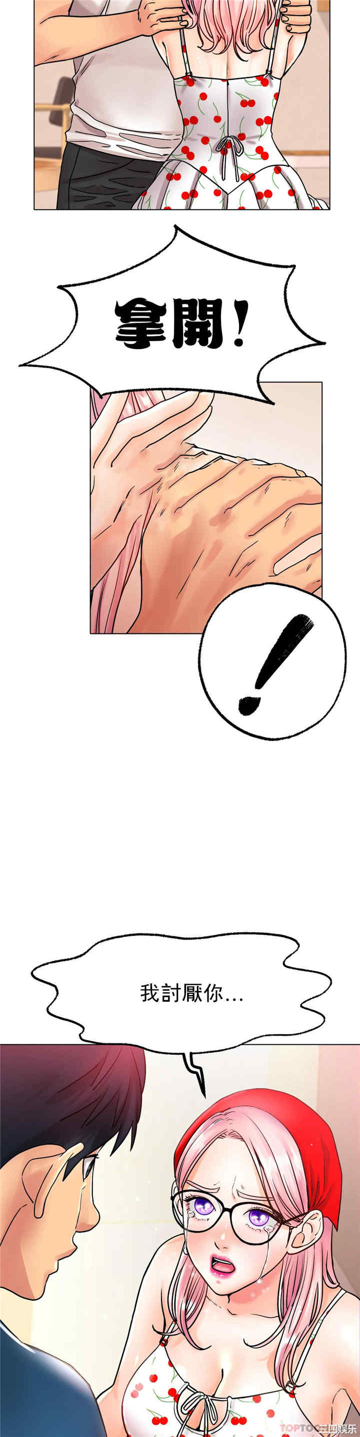 冰上的爱/冰上恋人