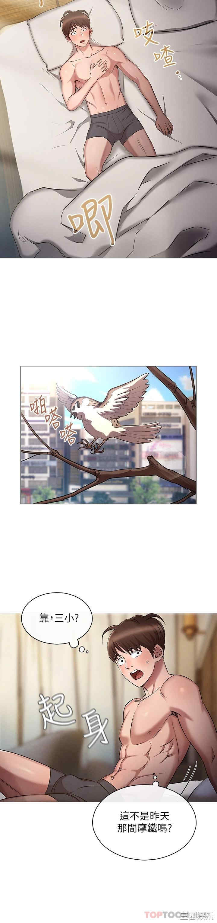 鲁蛇的多重宇宙