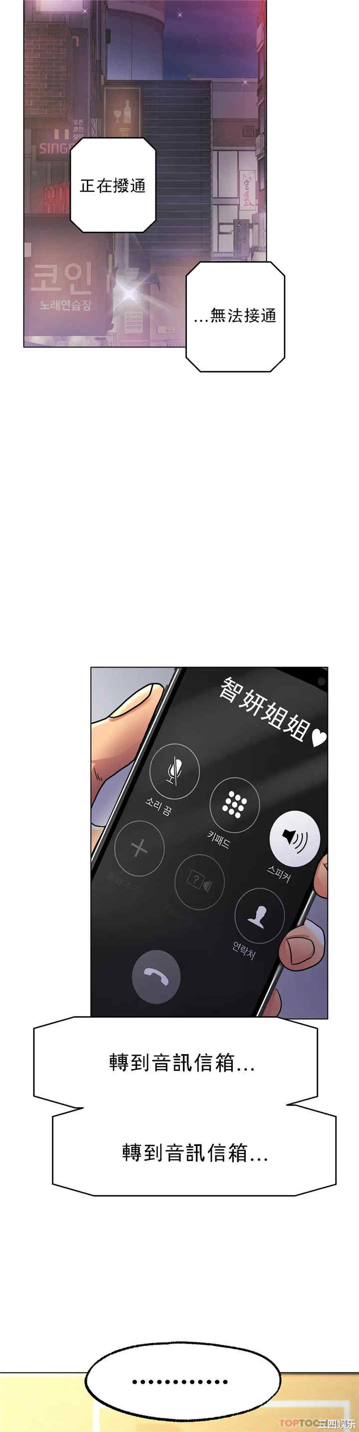 冰上的爱/冰上恋人