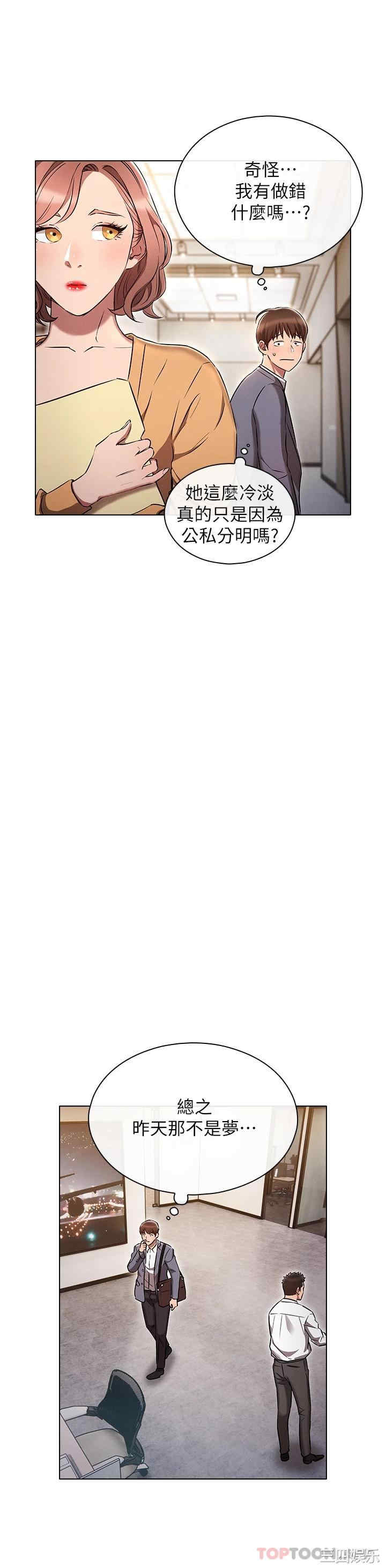 鲁蛇的多重宇宙