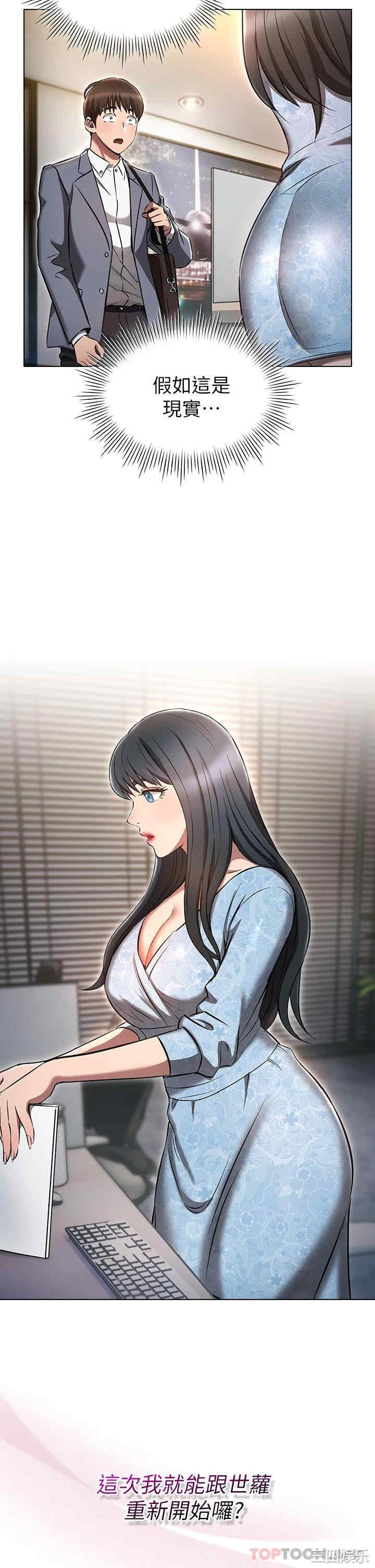 鲁蛇的多重宇宙