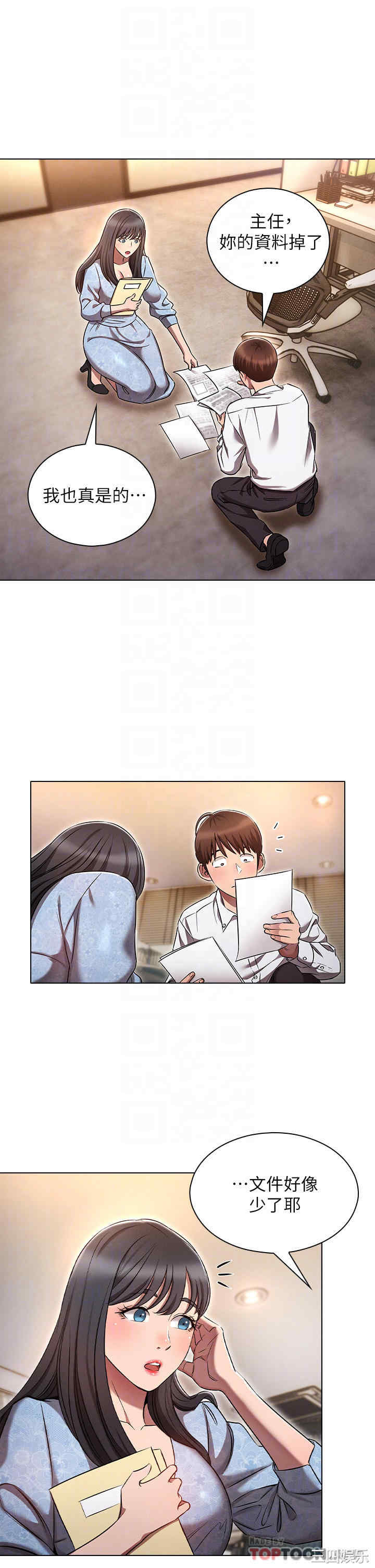 鲁蛇的多重宇宙