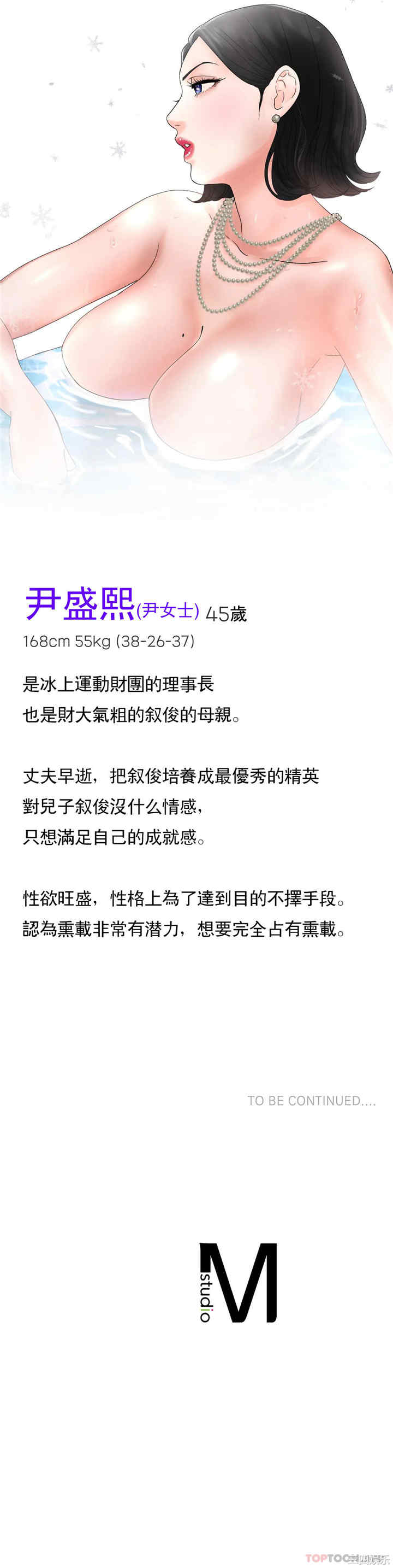 冰上的爱/冰上恋人