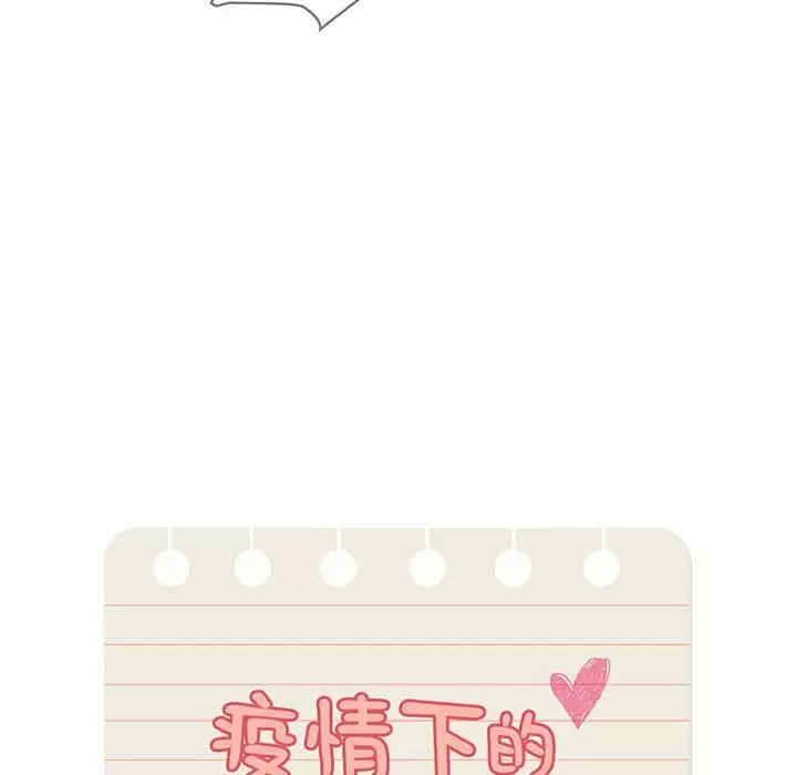 疫情期间的家教生活/疫情下的家教生活