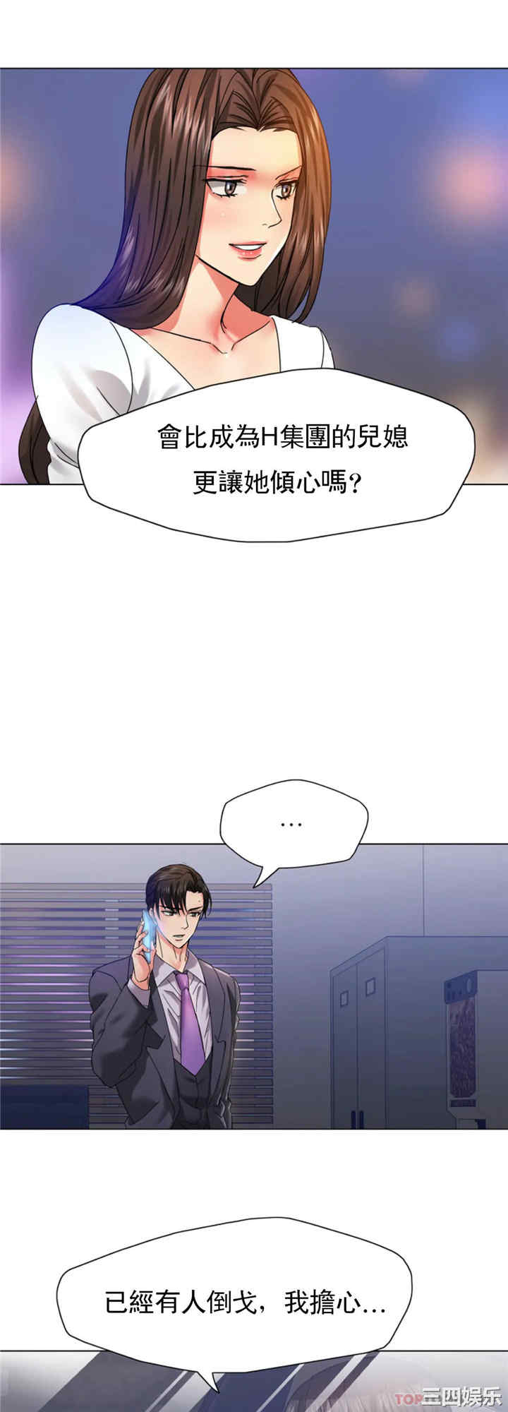 乱女/了不起的她/坏女人