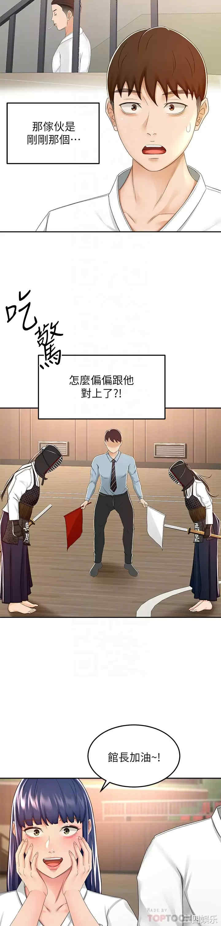剑道学姐