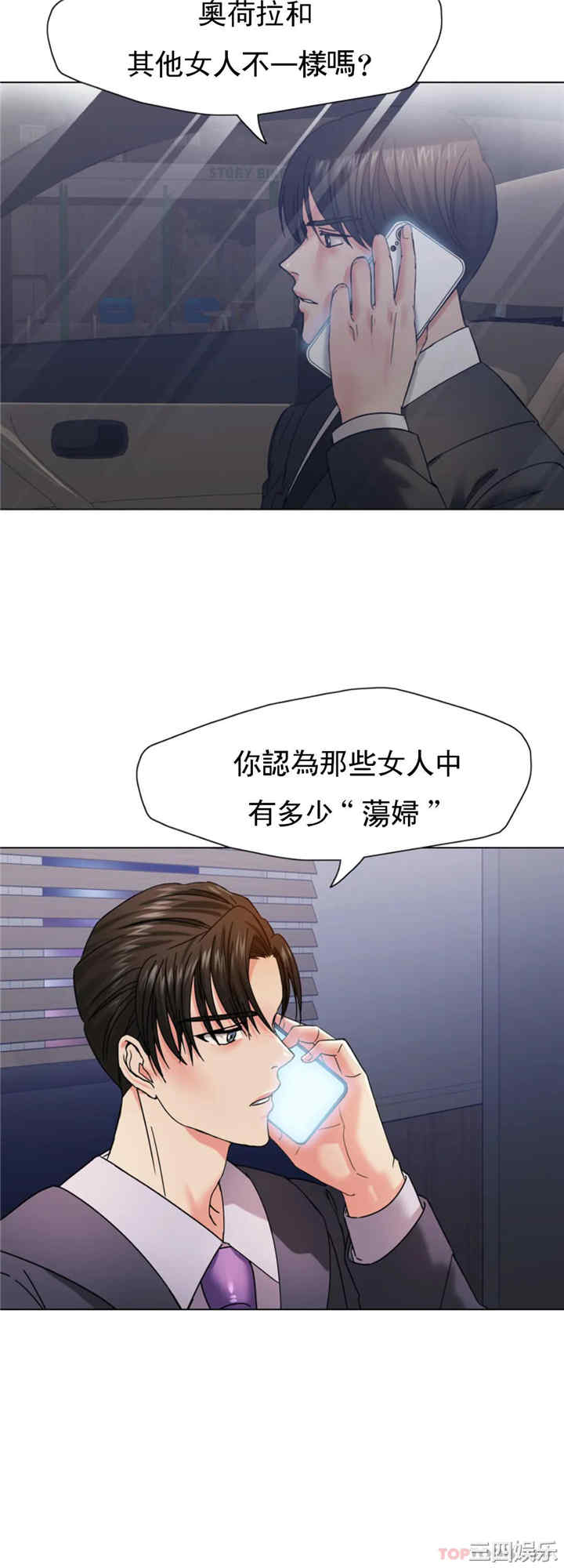 乱女/了不起的她/坏女人