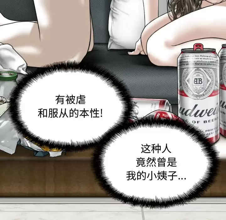 女性友人/换友派对