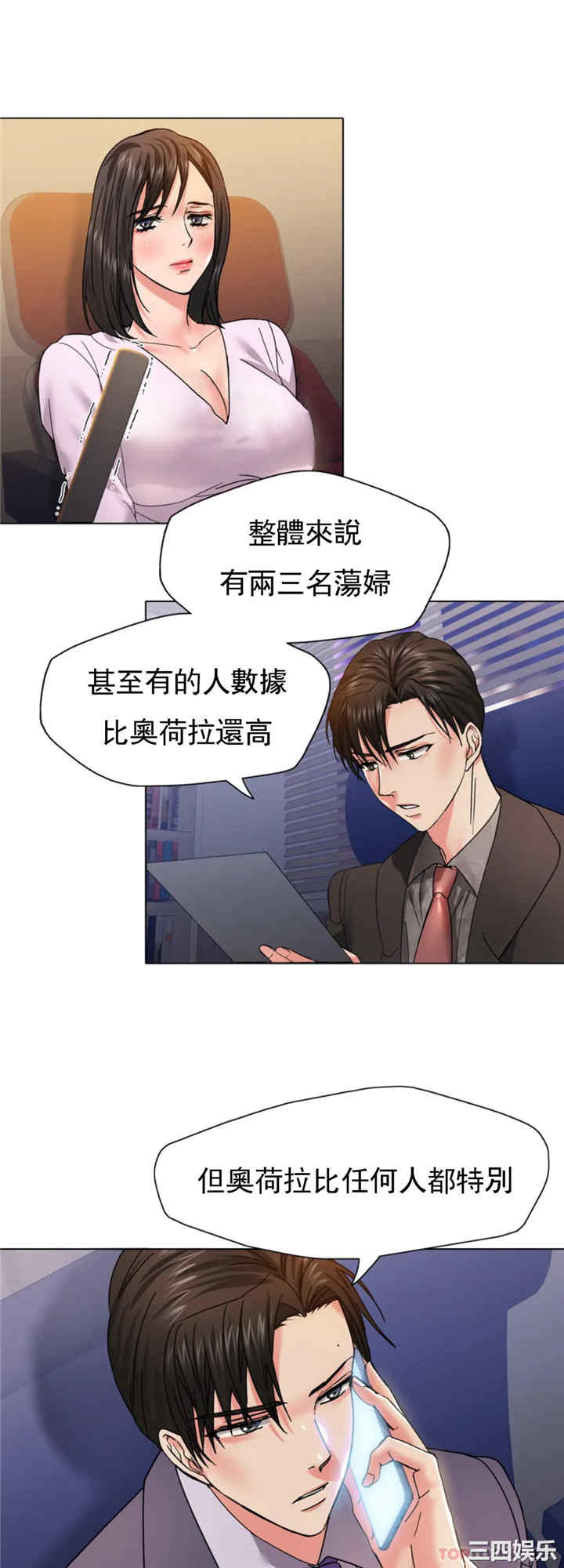 乱女/了不起的她/坏女人