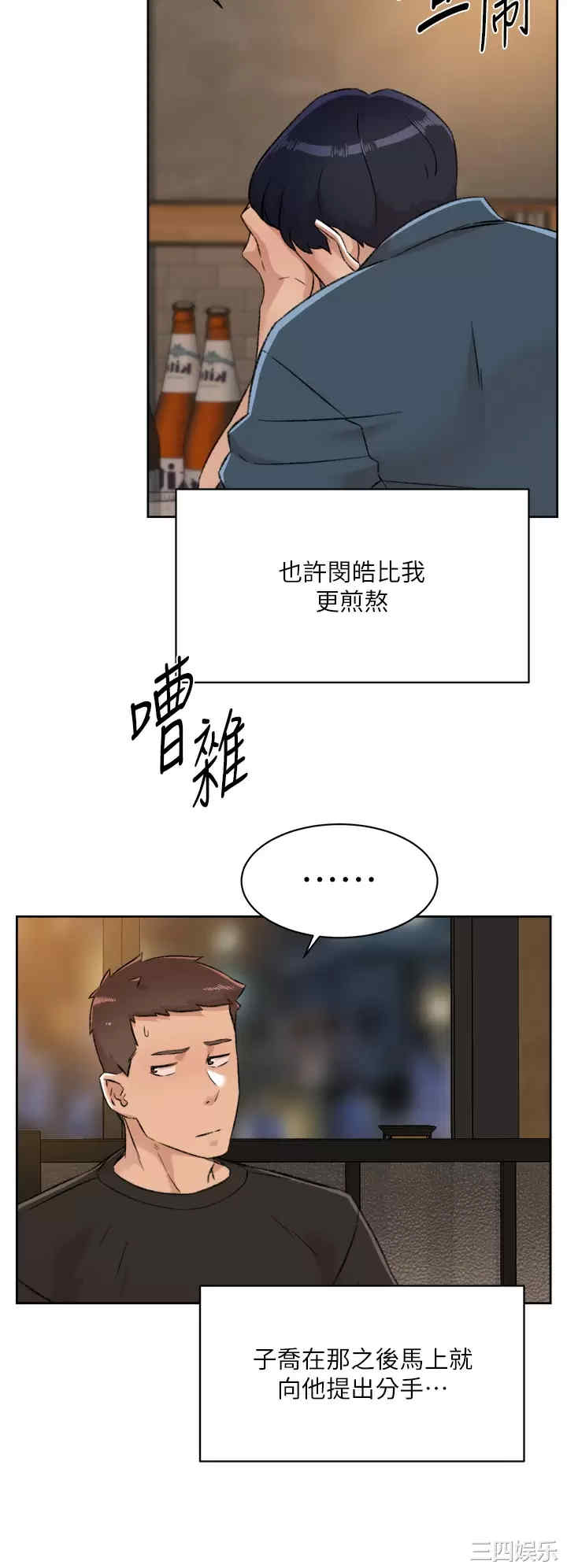 好友的私生活