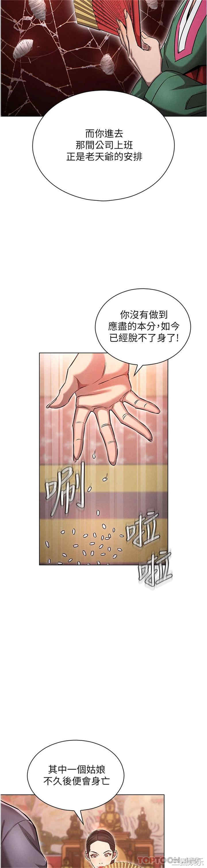 鲁蛇的多重宇宙