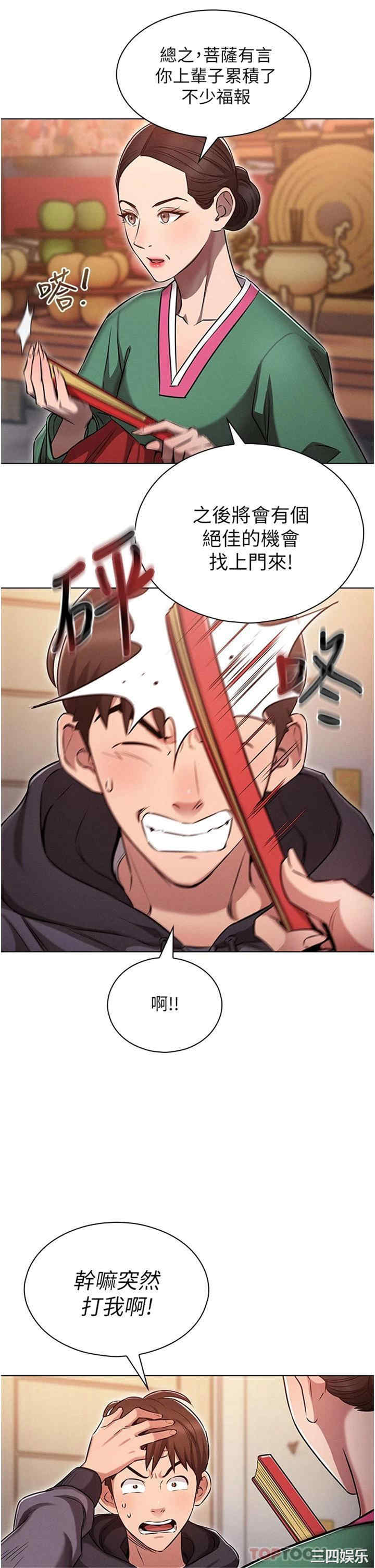 鲁蛇的多重宇宙