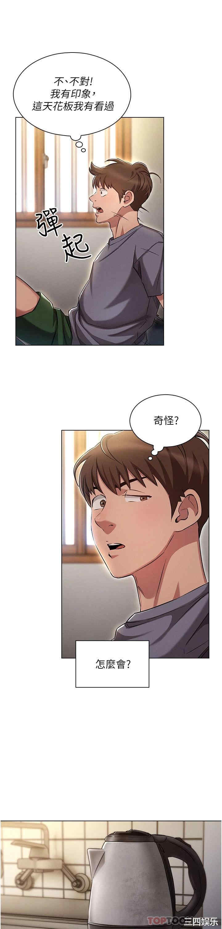 鲁蛇的多重宇宙