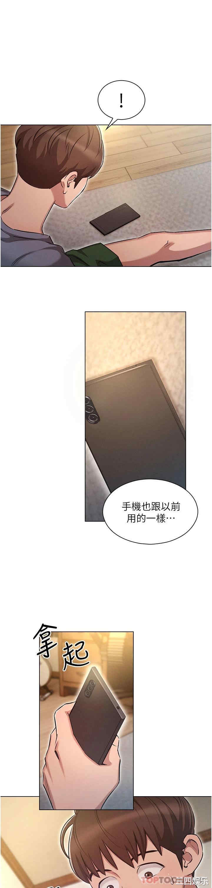 鲁蛇的多重宇宙