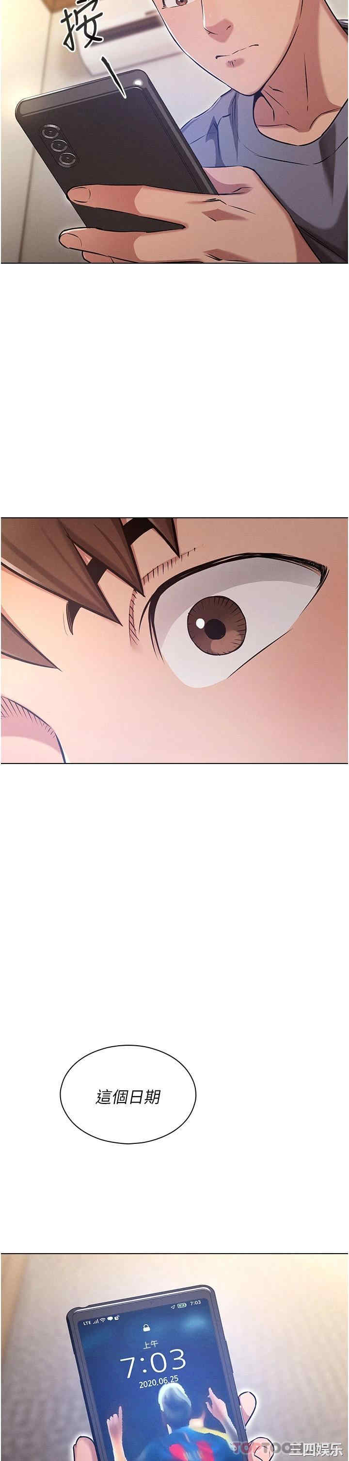 鲁蛇的多重宇宙