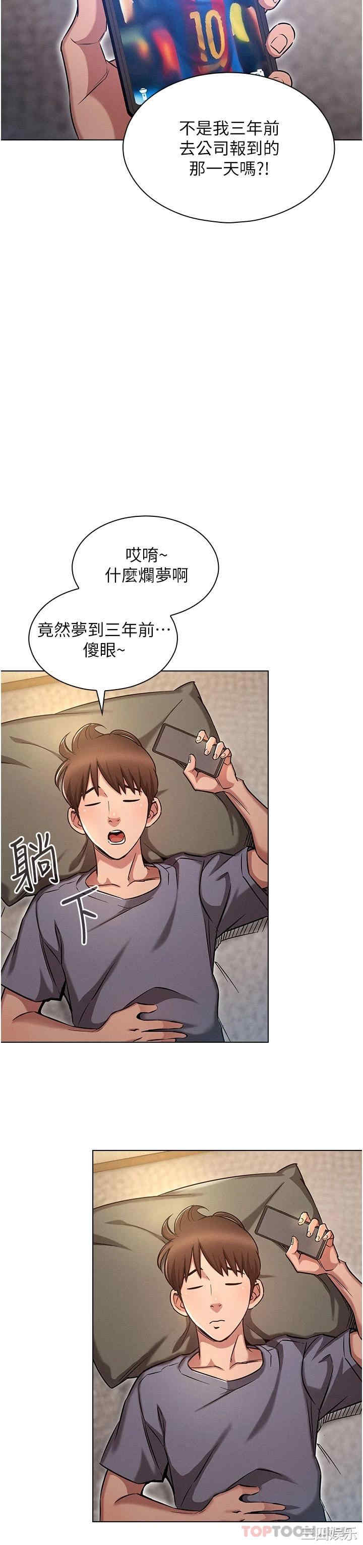 鲁蛇的多重宇宙