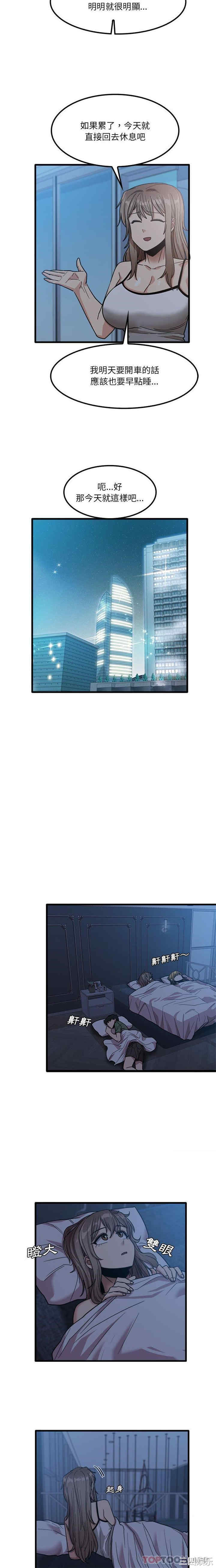 实习老师好麻烦/实习老师住我家