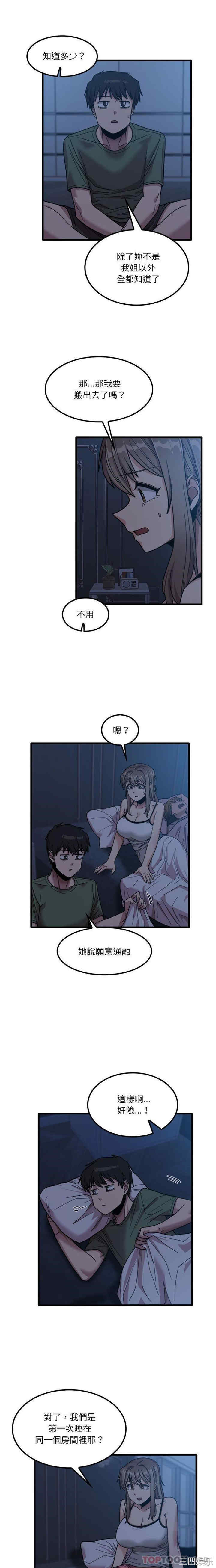 实习老师好麻烦/实习老师住我家