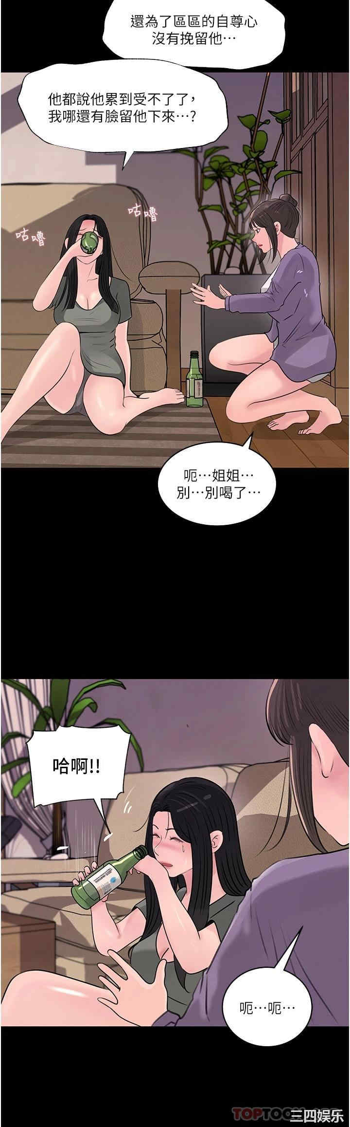 深入小姨子
