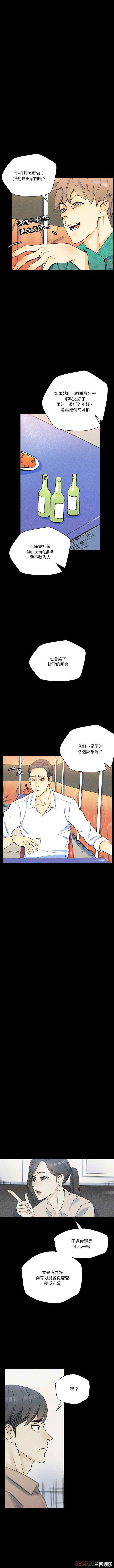 培养完美情人/完美情人养成记