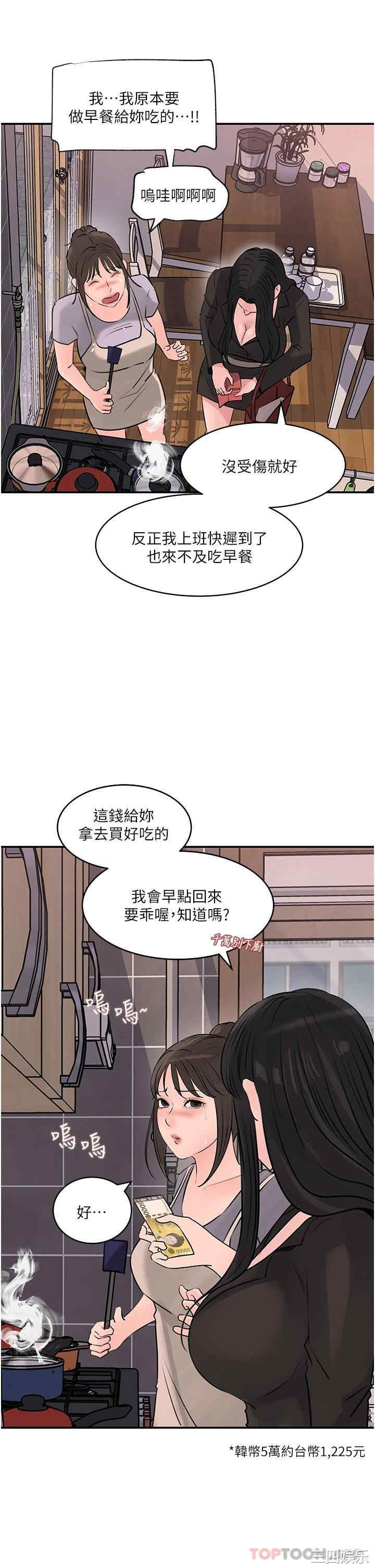 深入小姨子