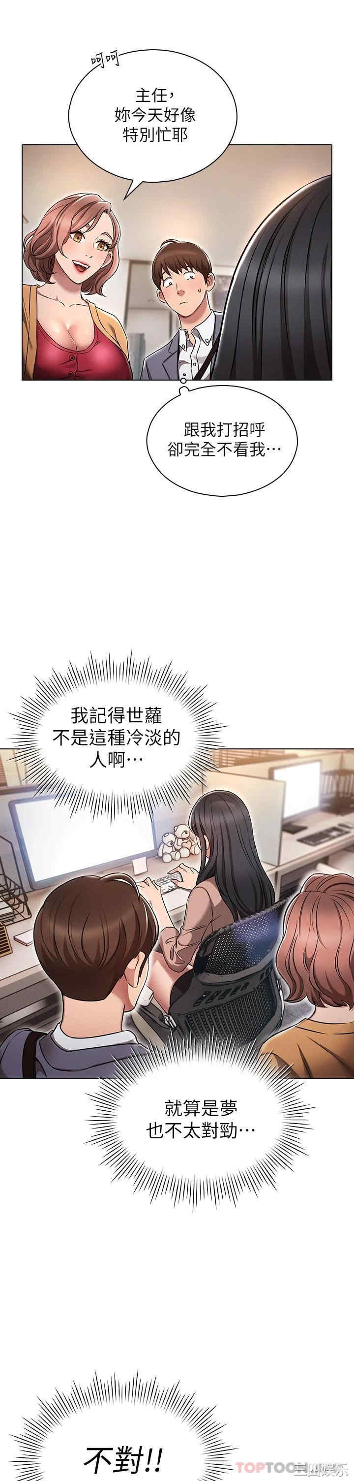 鲁蛇的多重宇宙