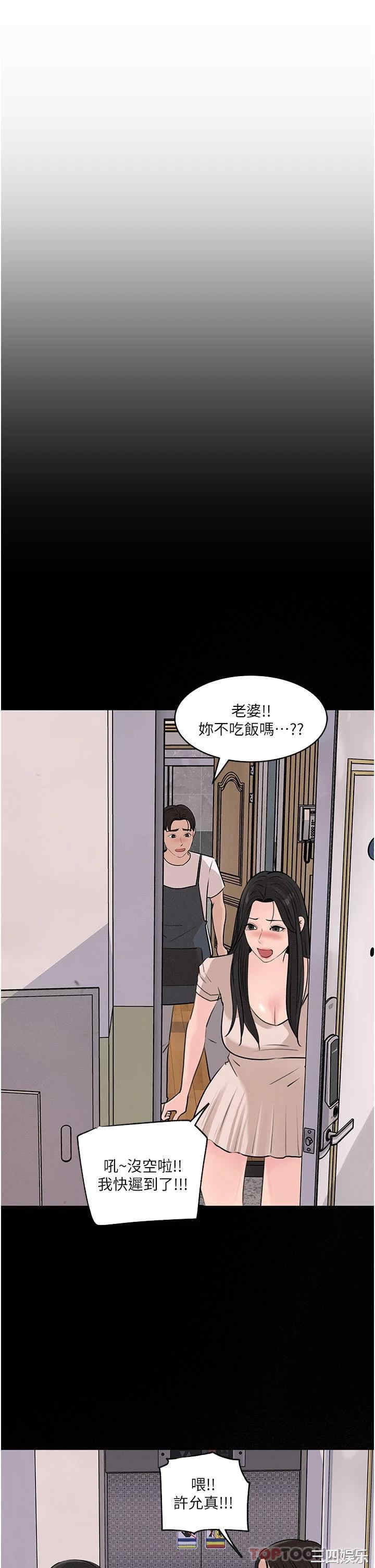 深入小姨子