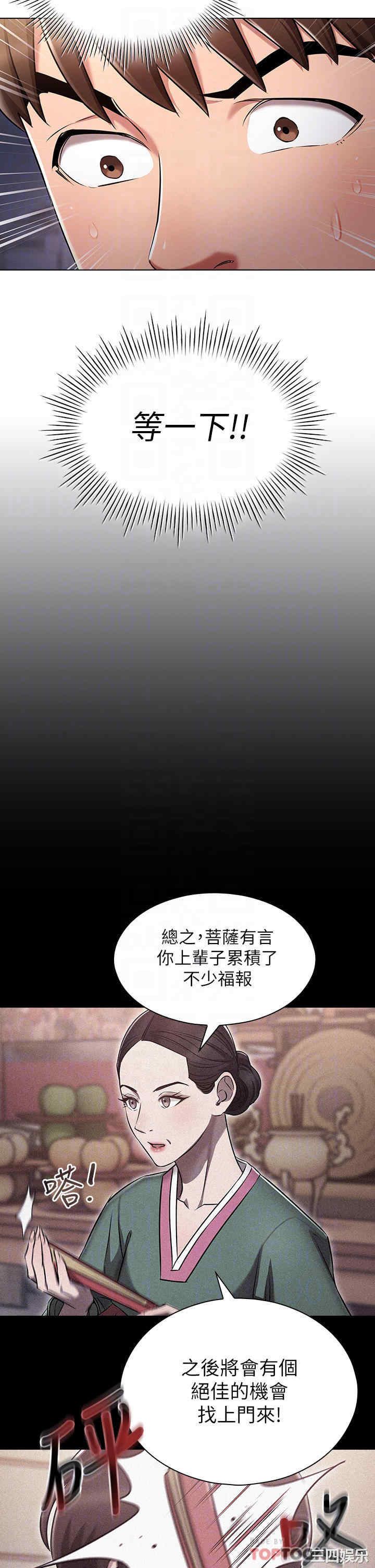 鲁蛇的多重宇宙