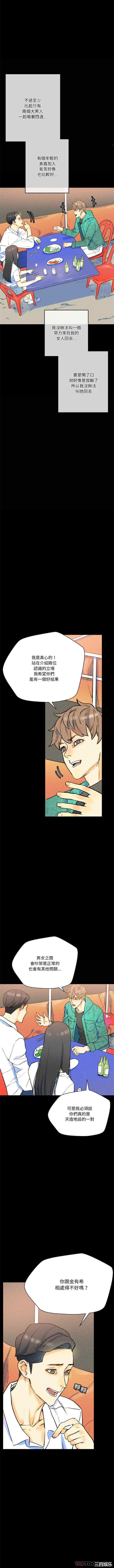 培养完美情人/完美情人养成记