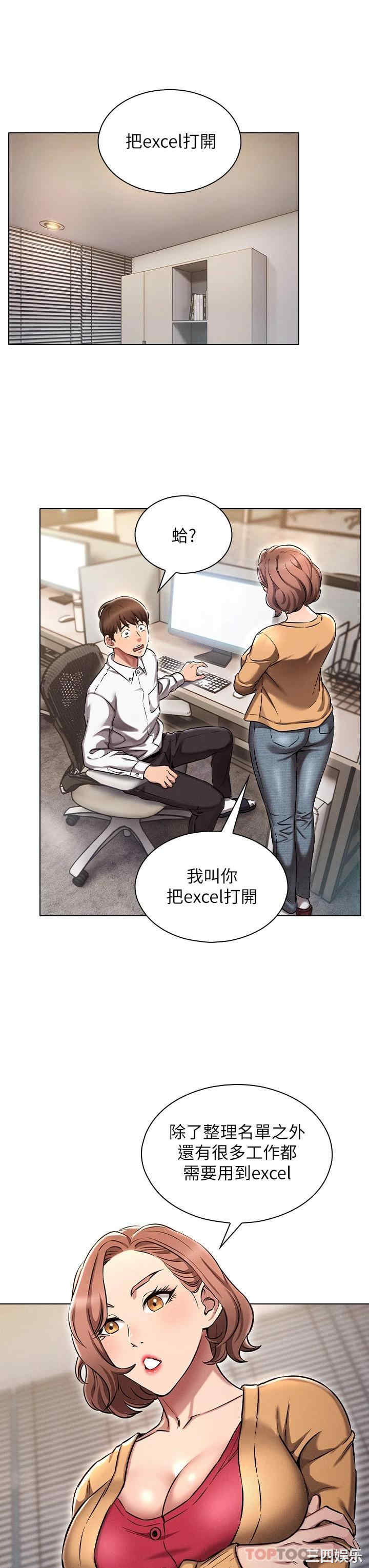 鲁蛇的多重宇宙