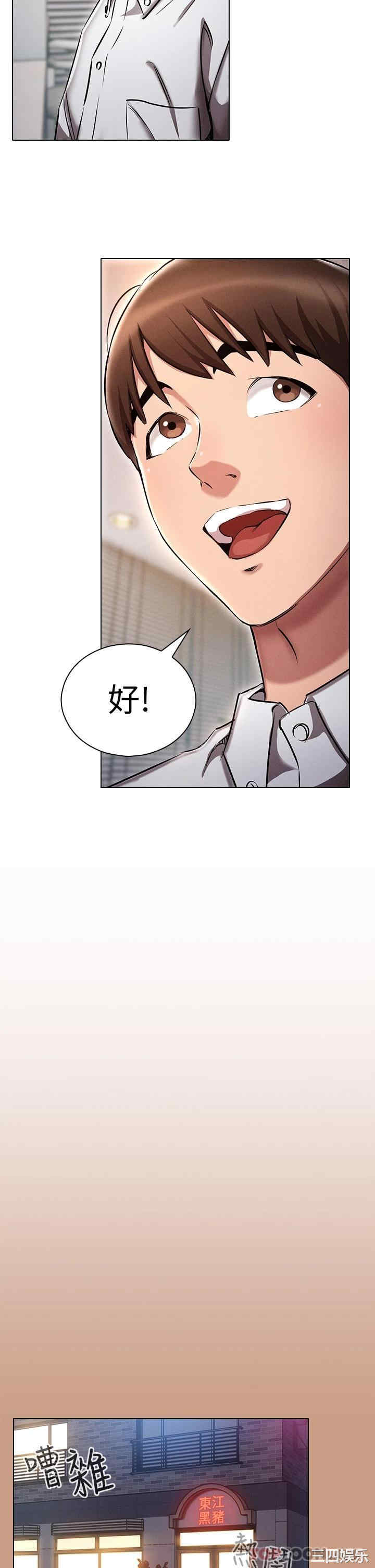 鲁蛇的多重宇宙