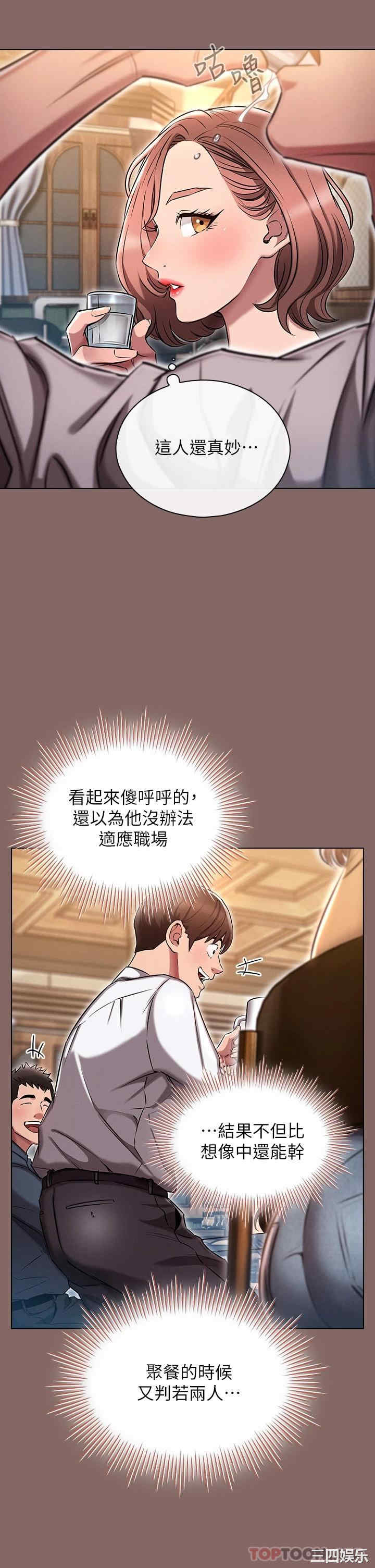 鲁蛇的多重宇宙