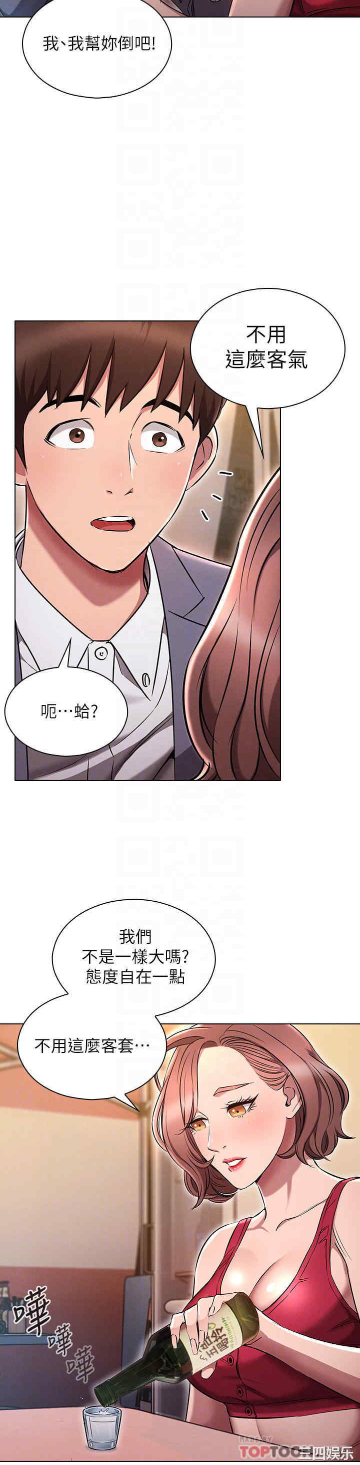 鲁蛇的多重宇宙