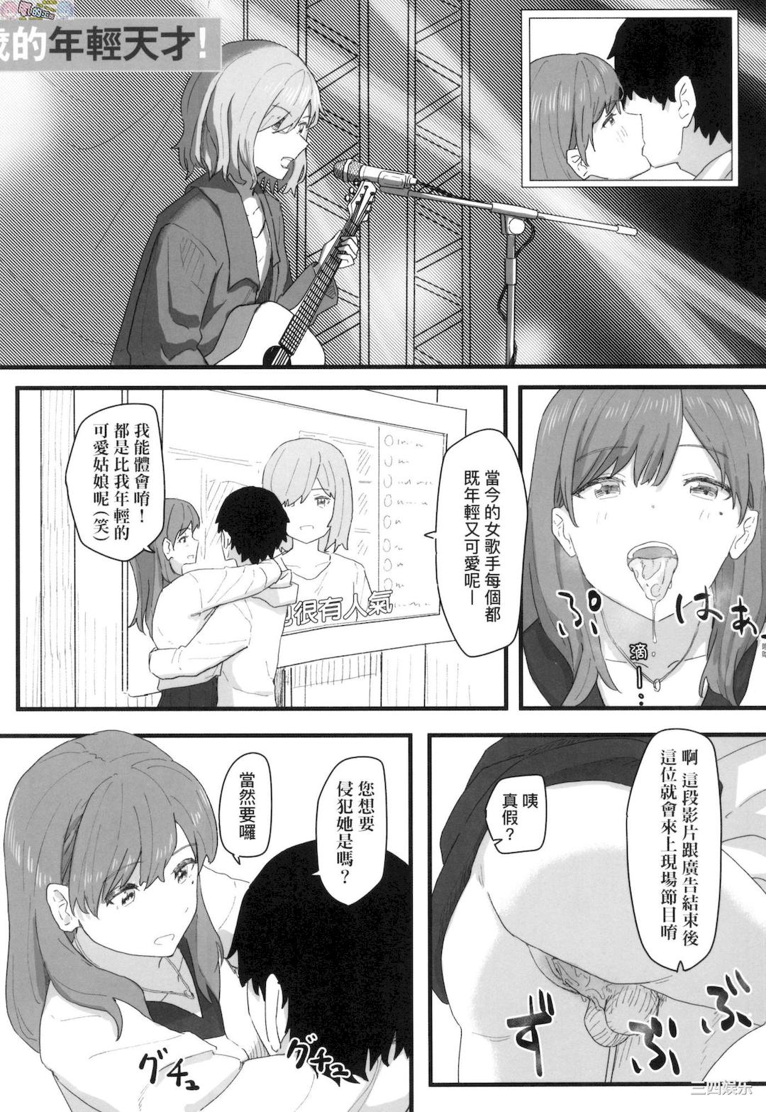 [角煮煮] 常識改変活動記録 [風的工房]