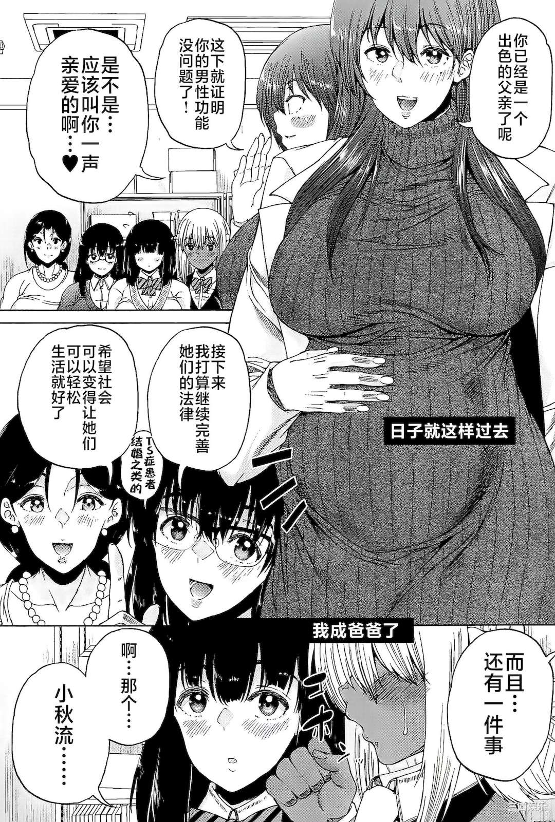 [和原ヨウ] ふたなり娘と学園ハーレム [不咕鸟汉化组]