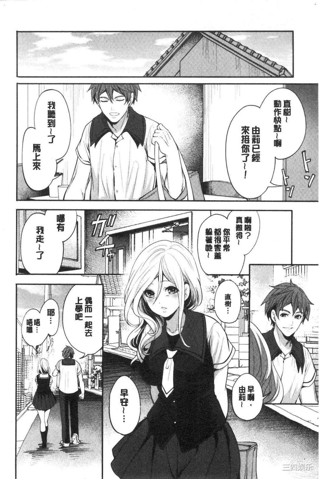 [宮原歩] 好きな娘が別の男と[DL版]