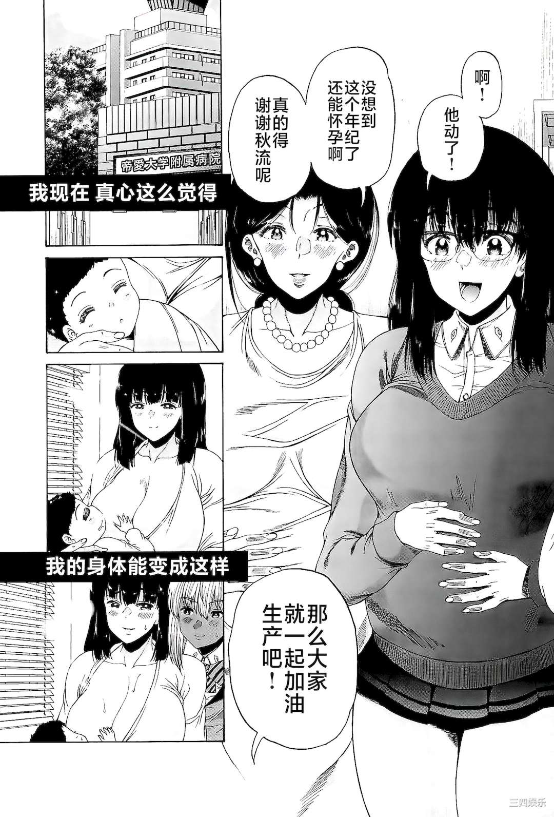 [和原ヨウ] ふたなり娘と学園ハーレム [不咕鸟汉化组]